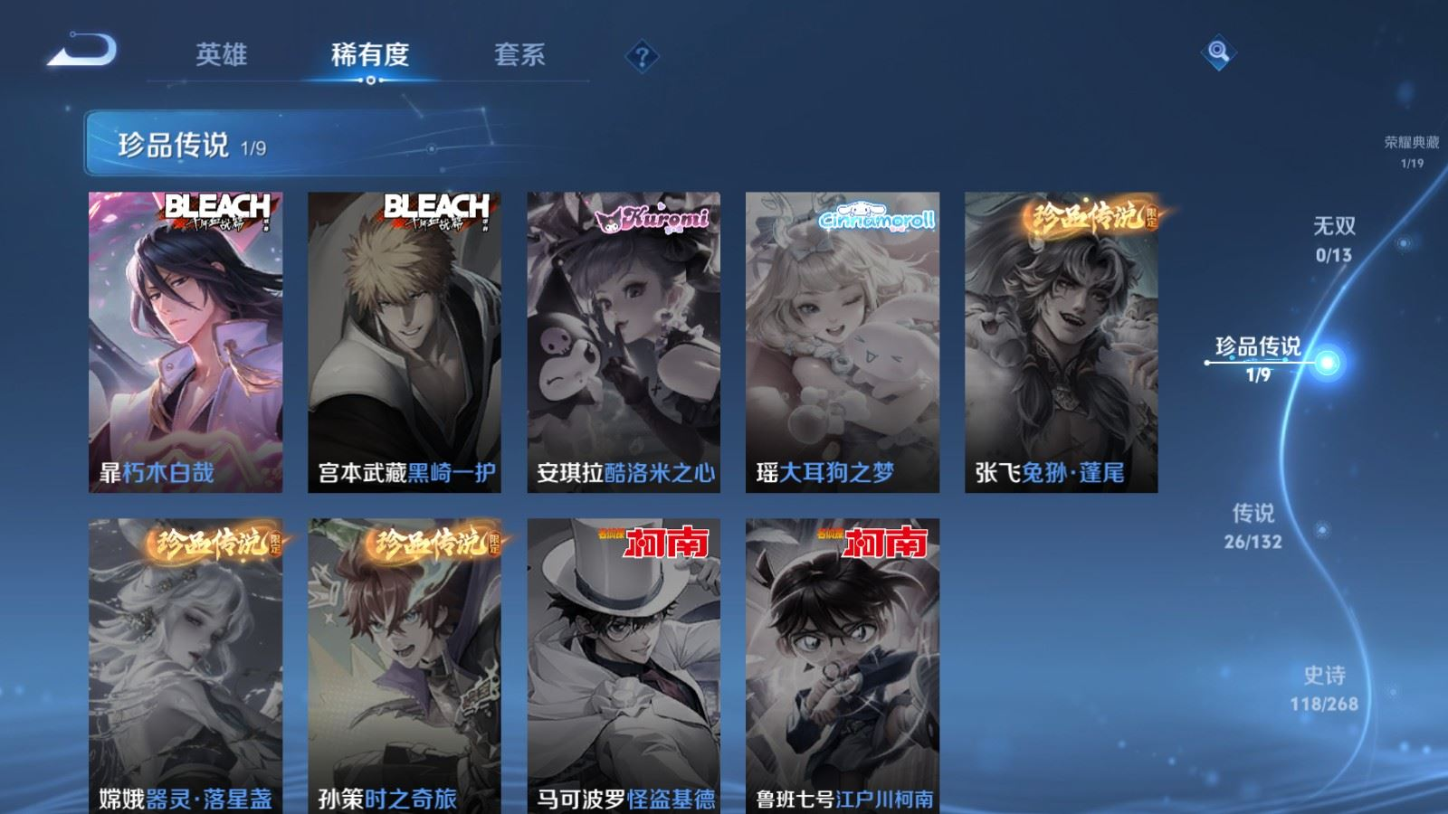 WZQM4152980王者荣耀账号详情图11