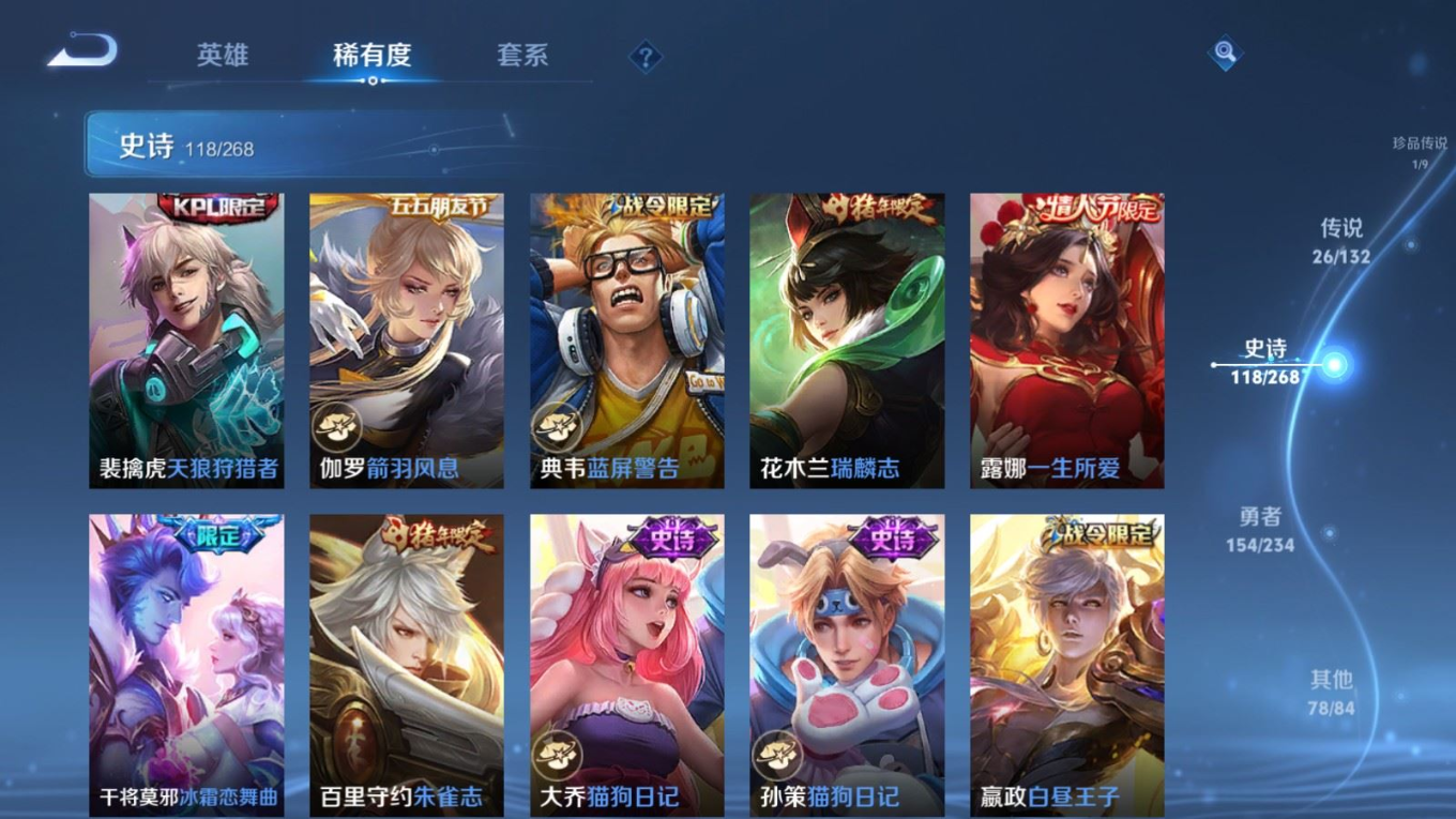 WZQM4152980王者荣耀账号详情图17