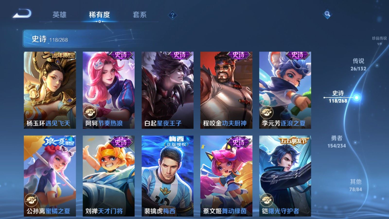 WZQM4152980王者荣耀账号详情图19