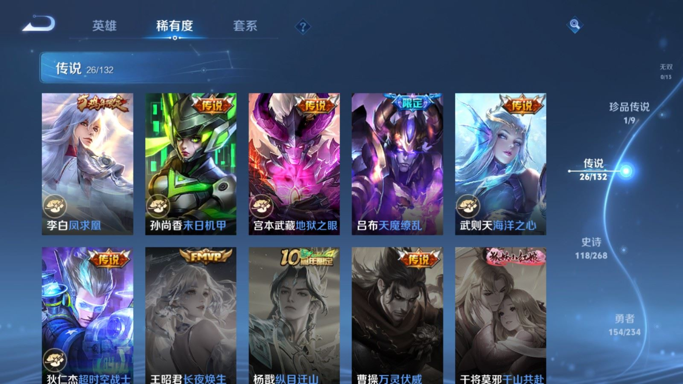 WZQM4152980王者荣耀账号详情图10