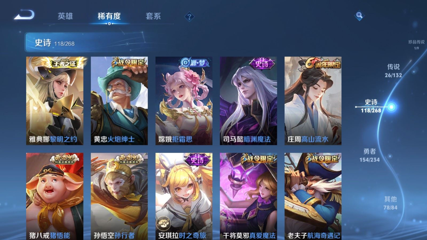 WZQM4152980王者荣耀账号详情图14