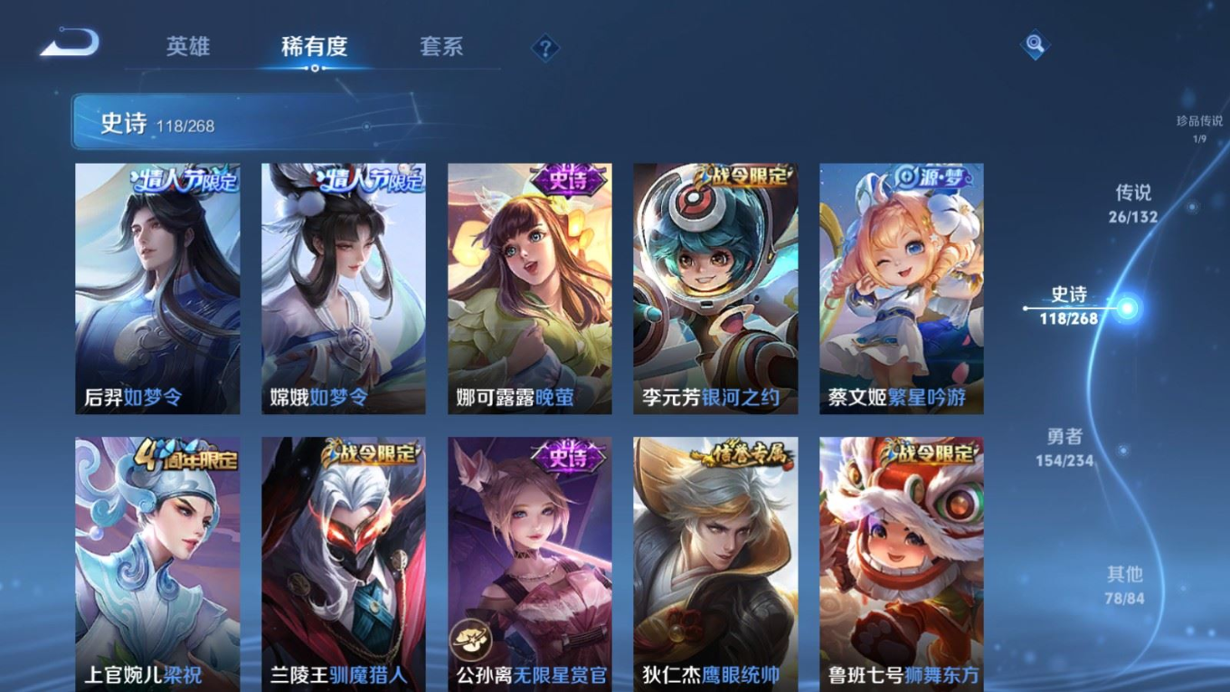 WZQM4152980王者荣耀账号详情图16