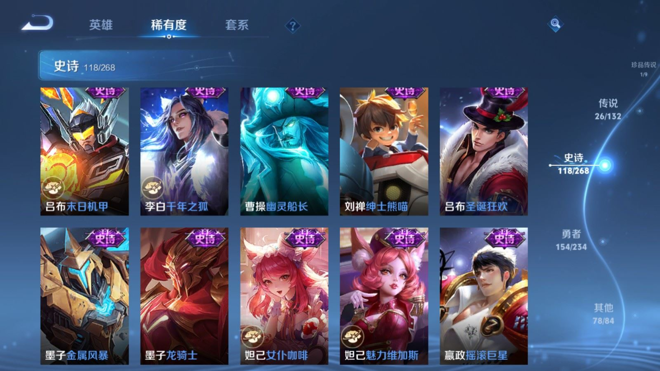 WZQM4152980王者荣耀账号详情图21