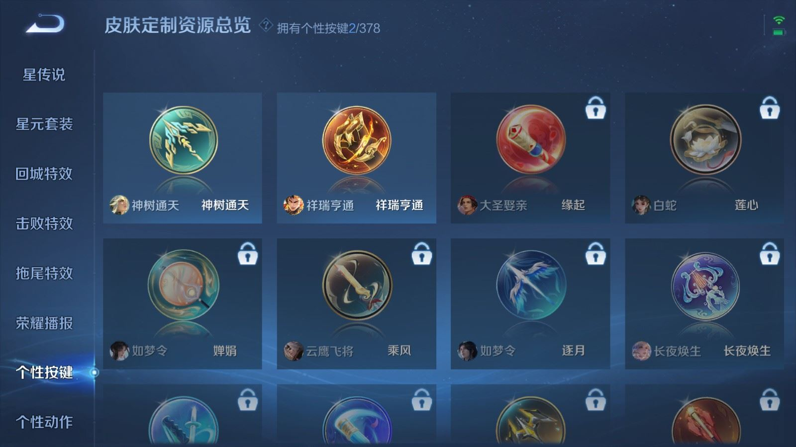 WZQM4152980王者荣耀账号详情图25