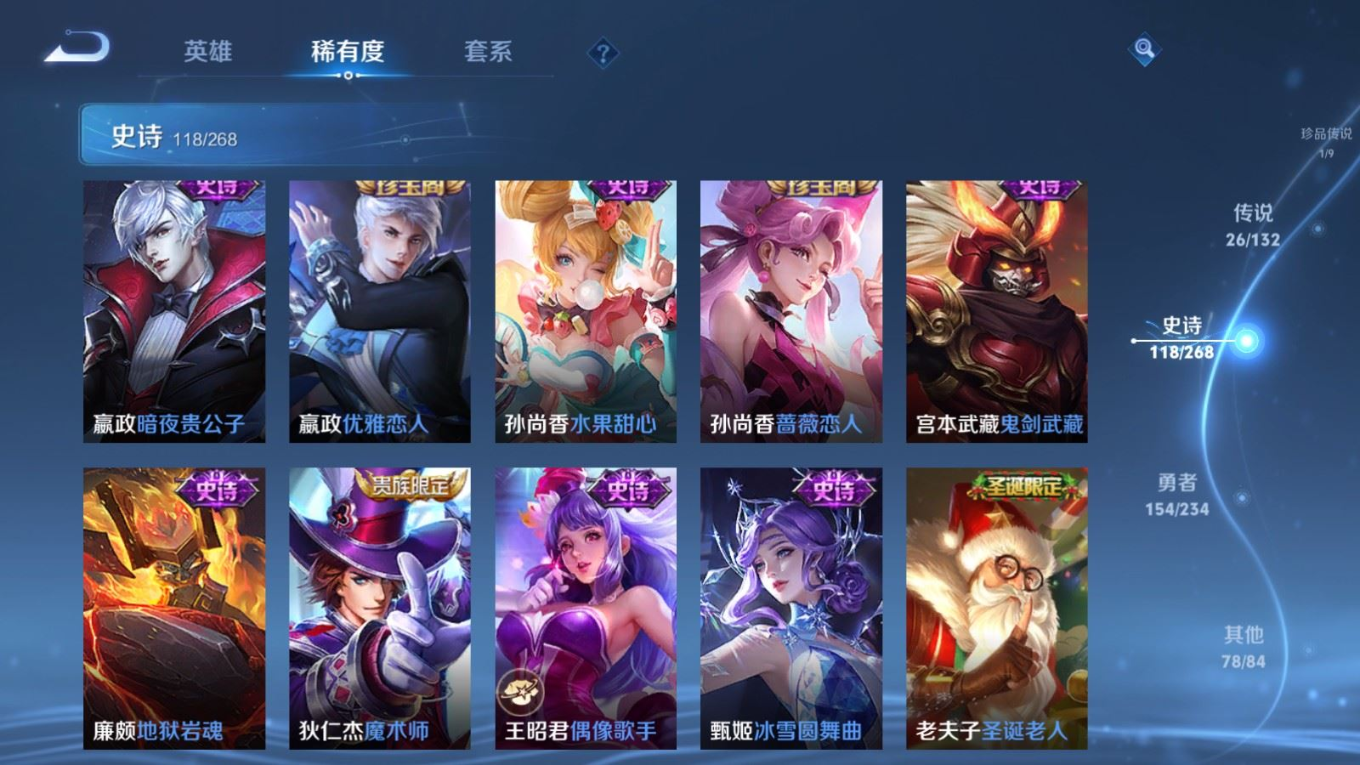 WZQM4152980王者荣耀账号详情图22