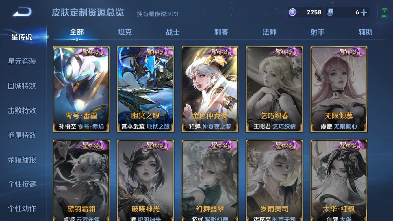 WZQM4152980王者荣耀账号详情图26