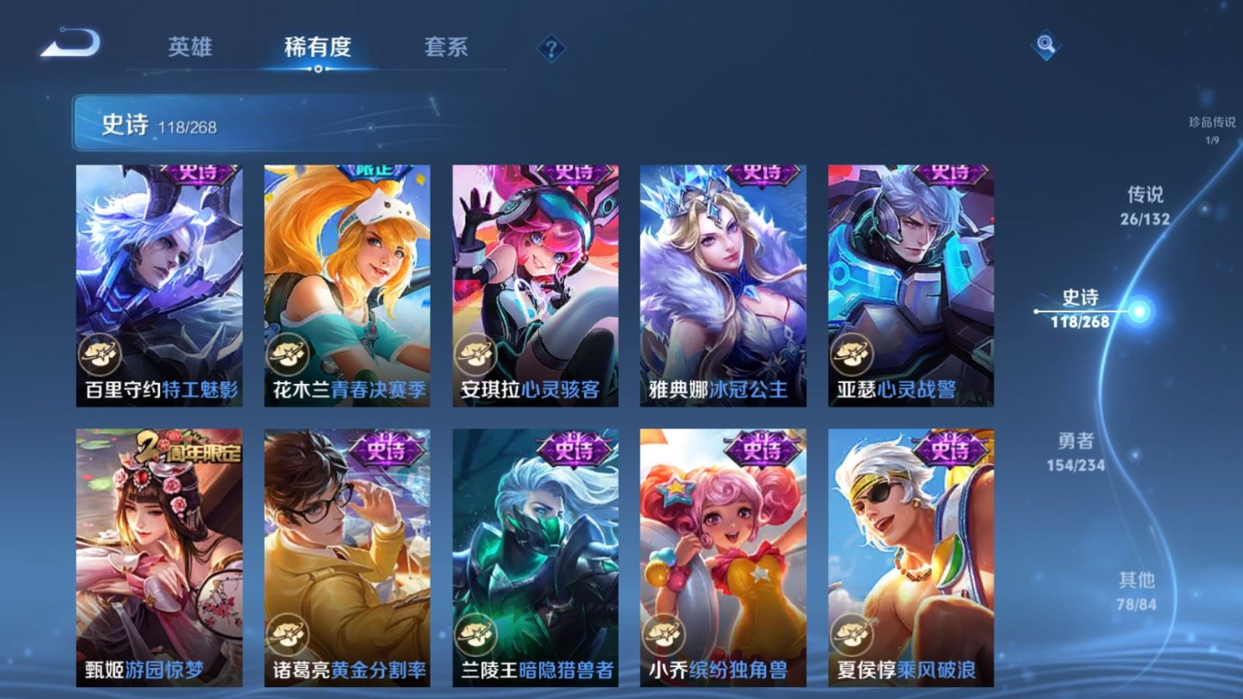 WZQM4152980王者荣耀账号详情图18