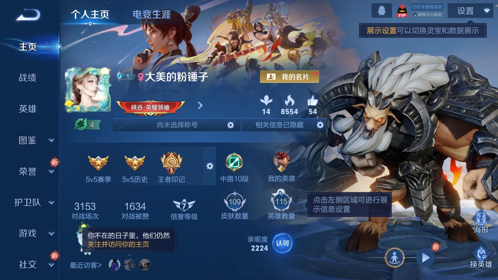 王者荣耀账号安卓QQ115英雄-109皮肤-108皮肤5传说 【传说】 神树通天 鸣野蒿 山海苍雷引 山海琳琅生 飞鸢探