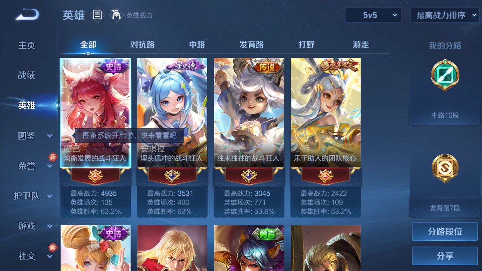 WZCMW4153191王者荣耀账号详情图2