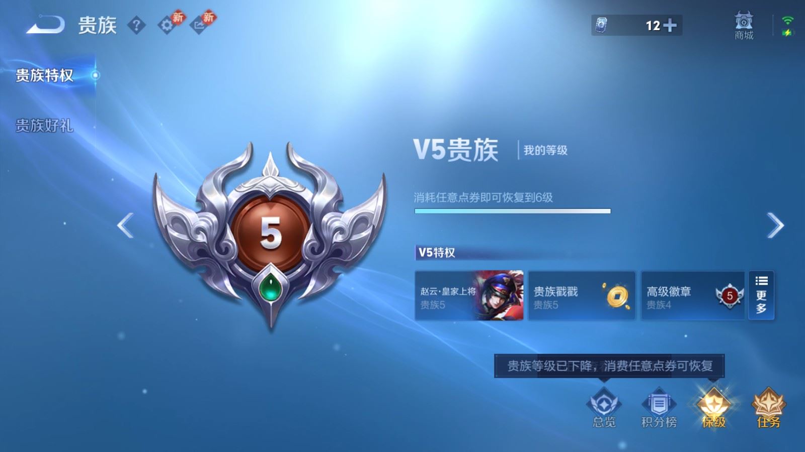 WZCMW4153191王者荣耀账号详情图9