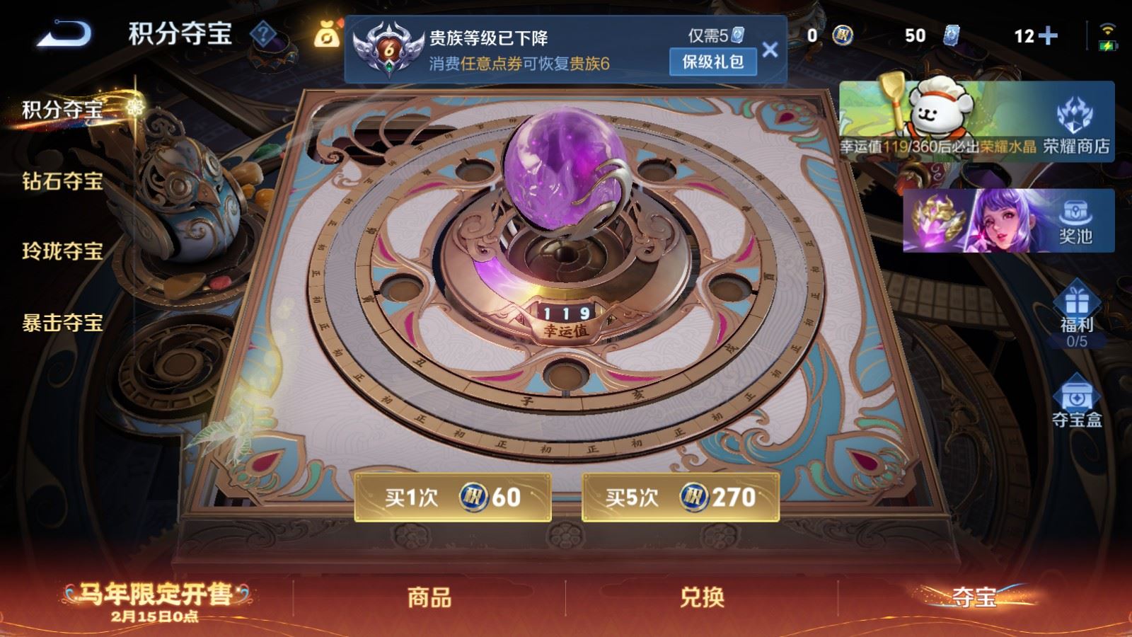 WZCMW4153191王者荣耀账号详情图11