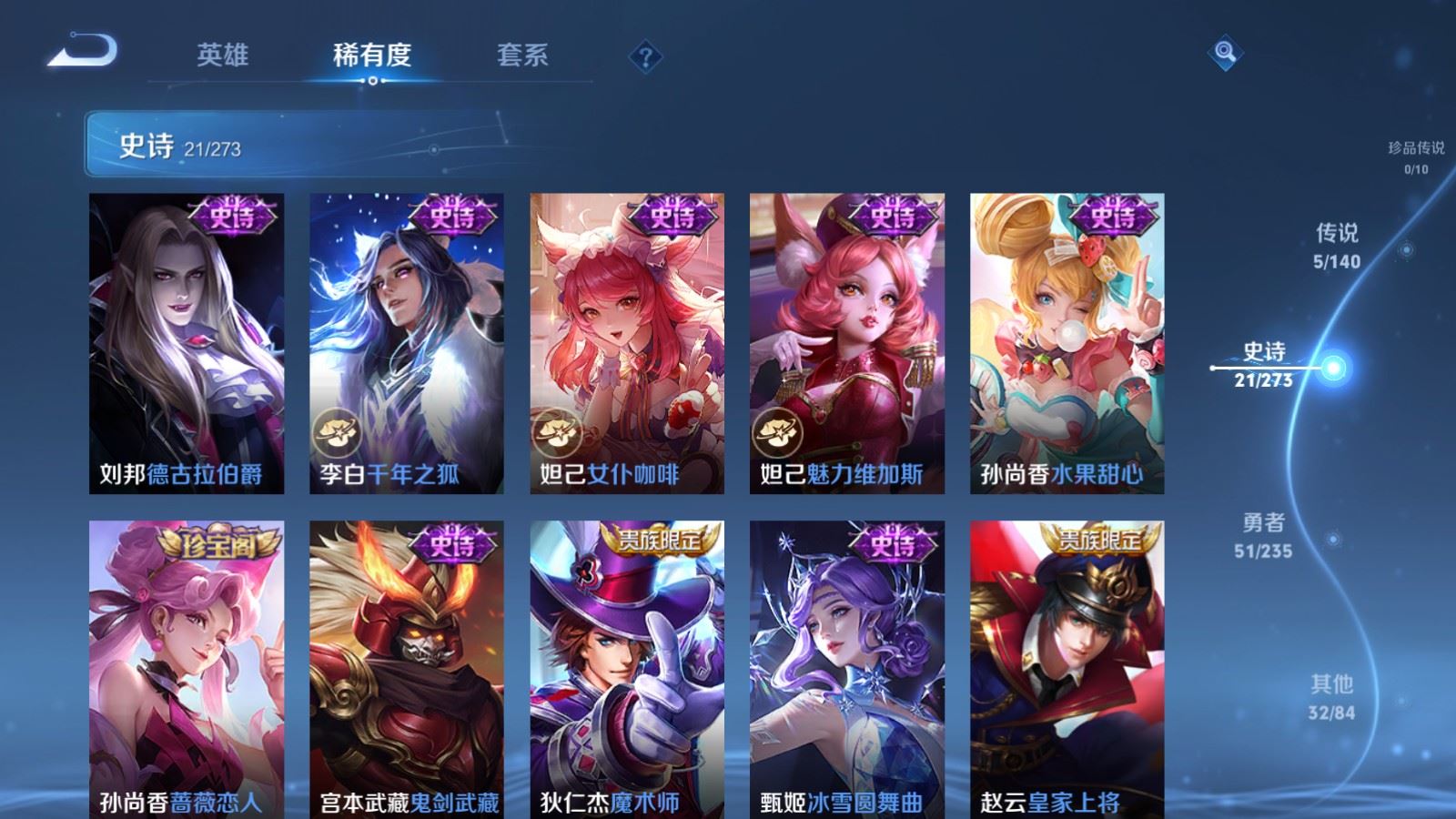 WZCMW4153191王者荣耀账号详情图7