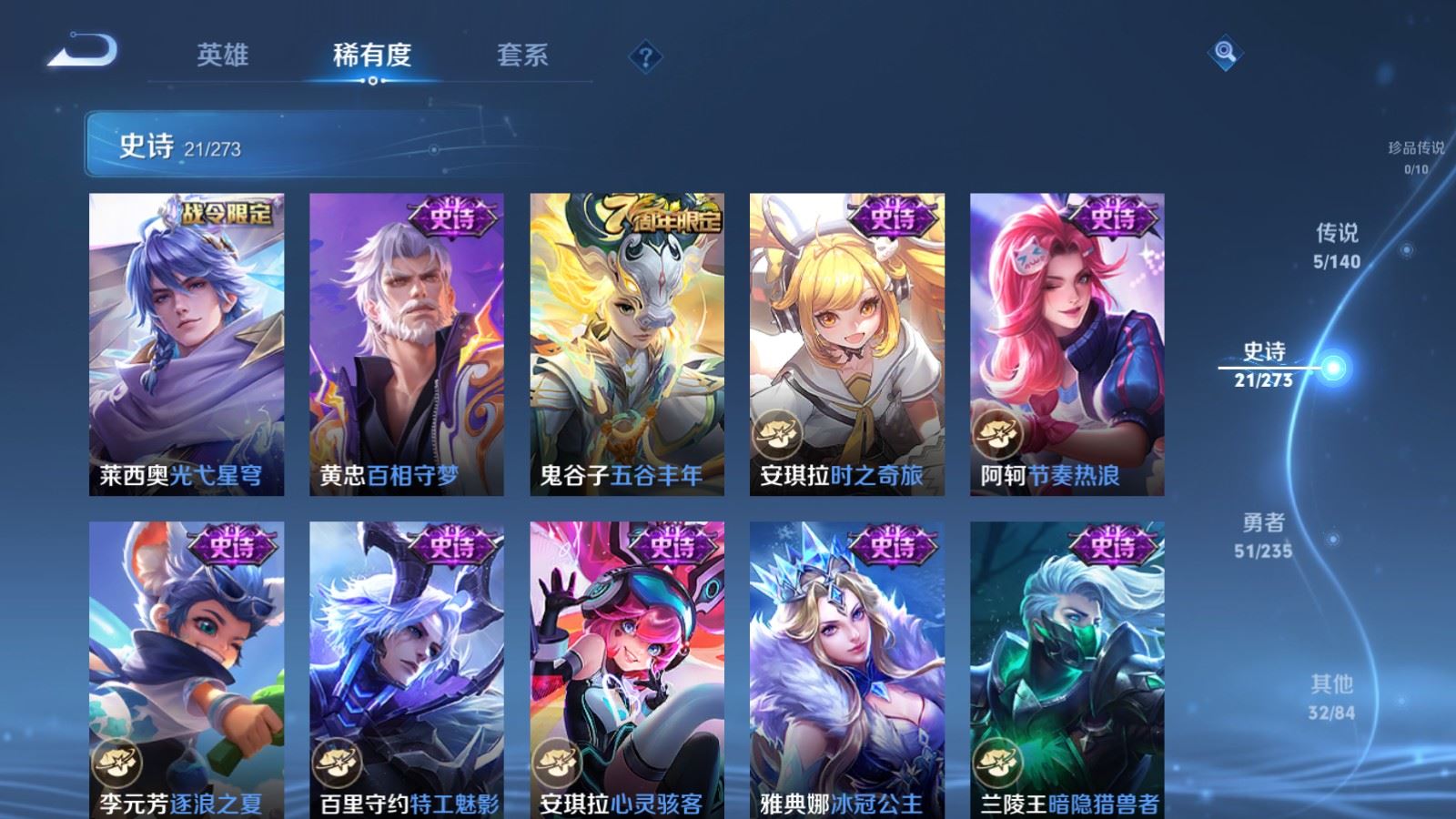 WZCMW4153191王者荣耀账号详情图6