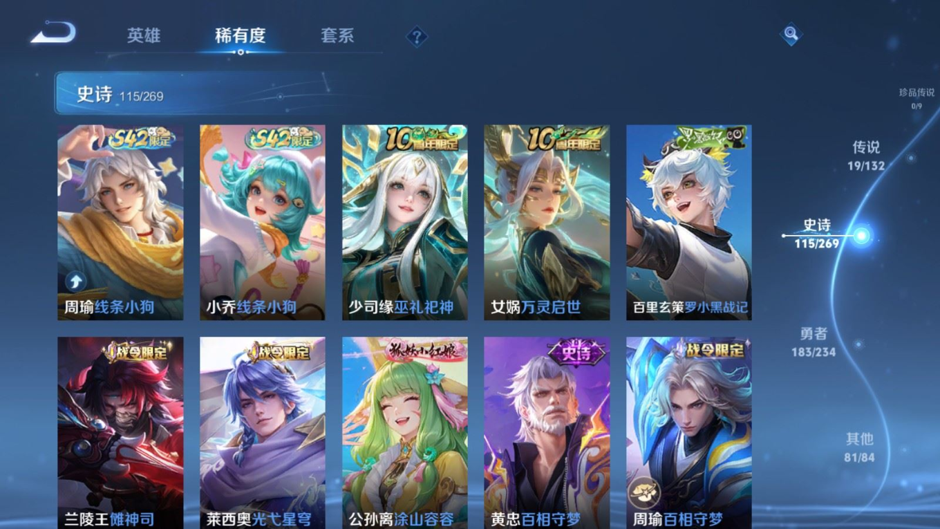 WZQM4153042王者荣耀账号详情图10