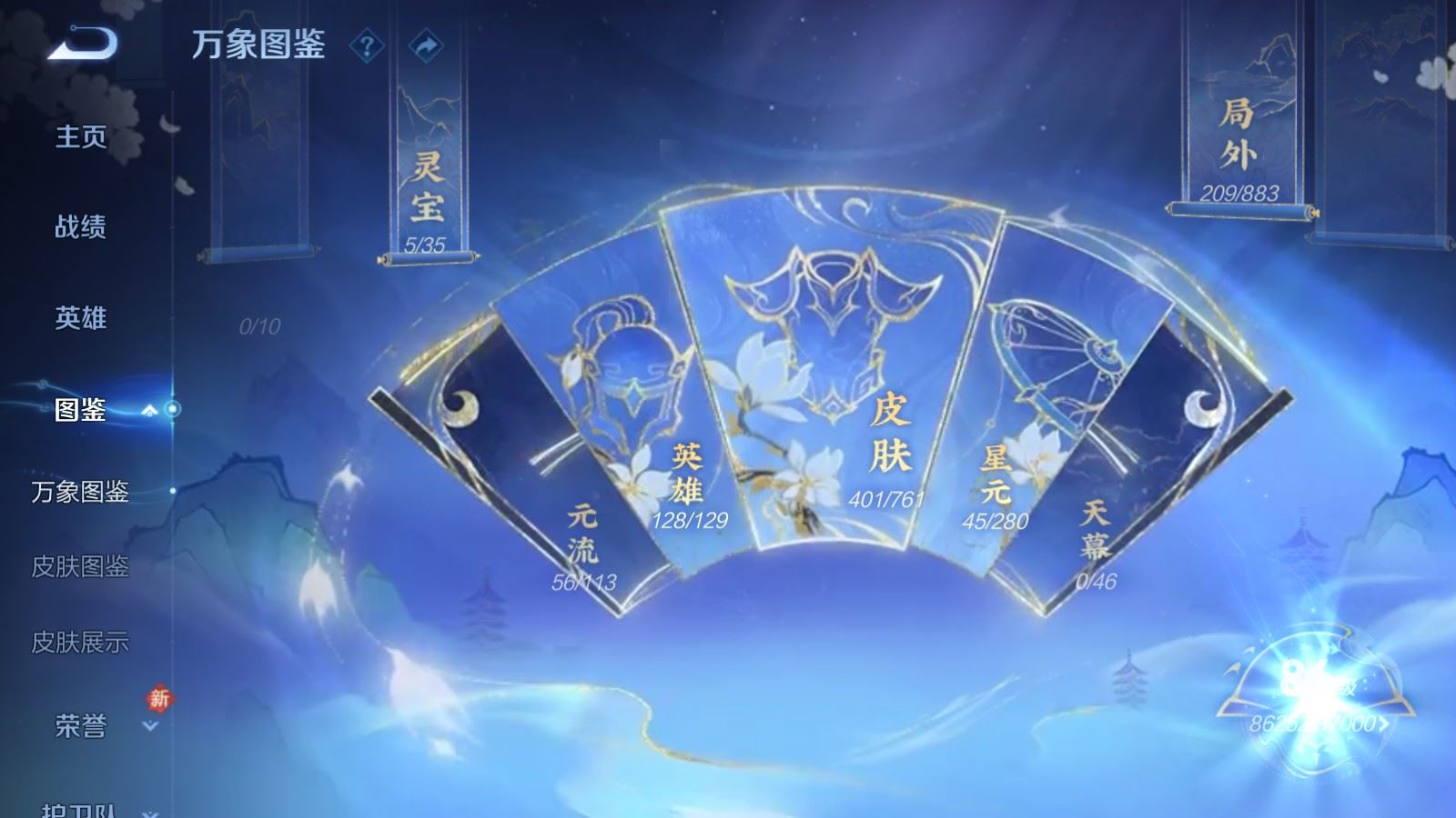 WZQM4153042王者荣耀账号详情图7