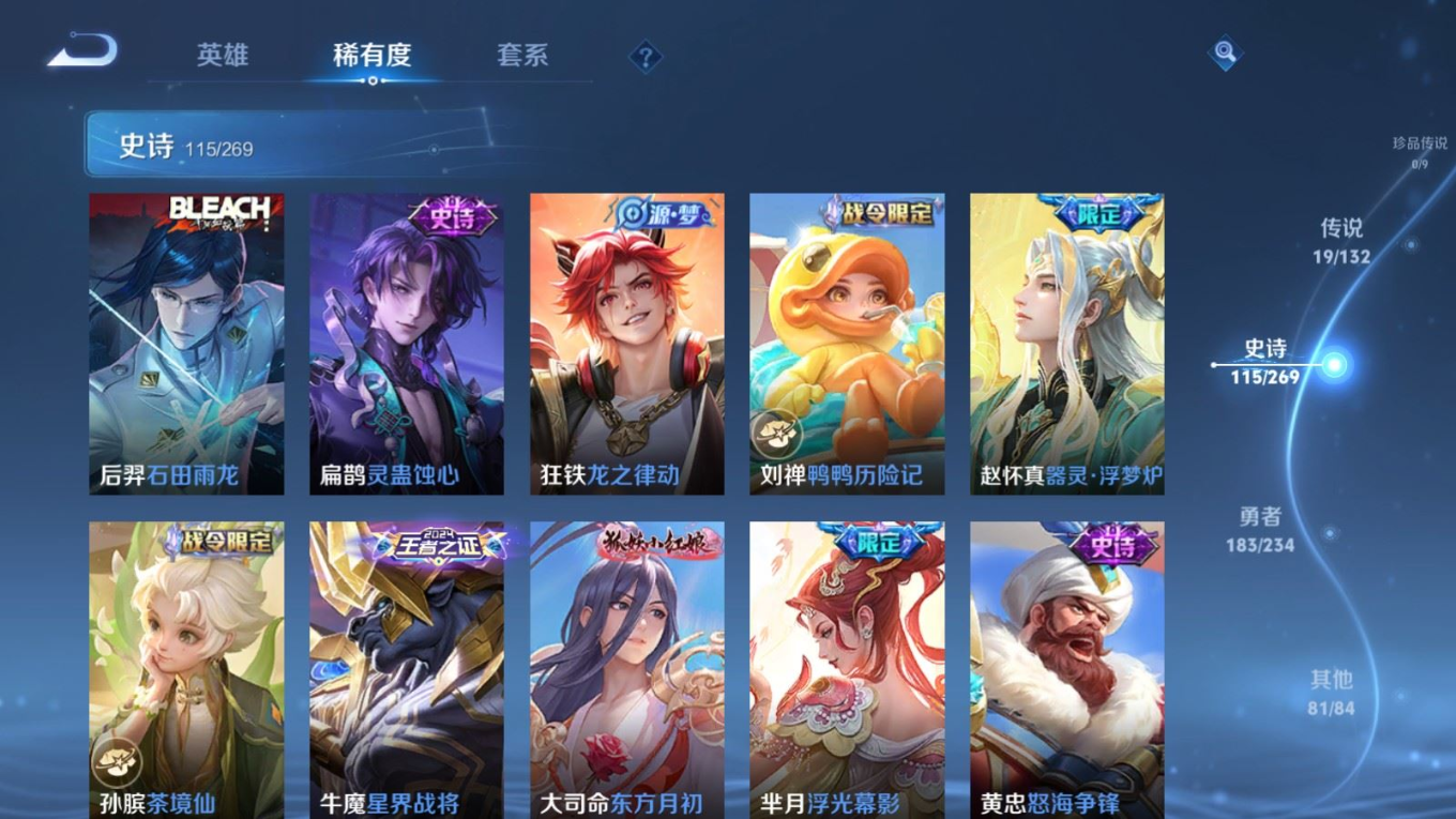 WZQM4153042王者荣耀账号详情图12