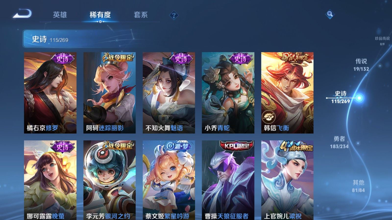 WZQM4153042王者荣耀账号详情图16