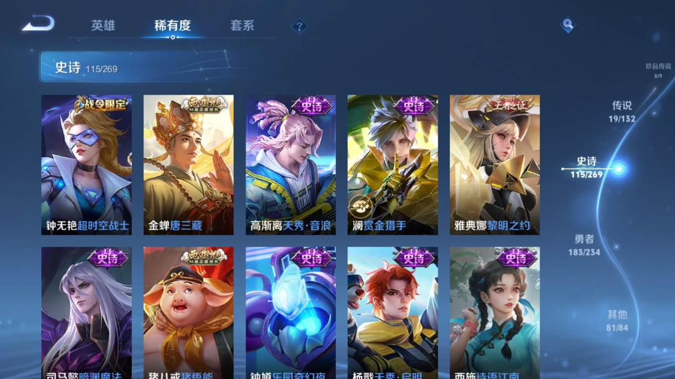 WZQM4153042王者荣耀账号详情图14