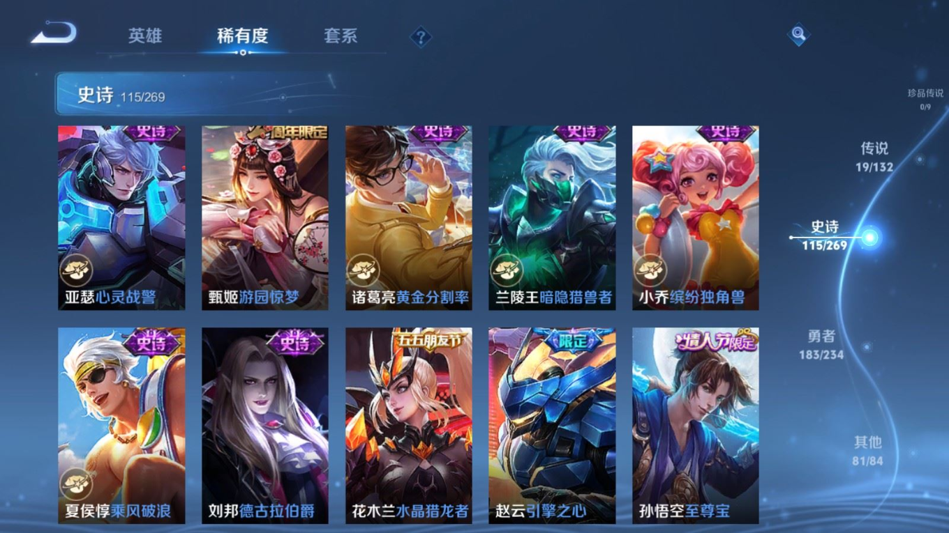 WZQM4153042王者荣耀账号详情图18