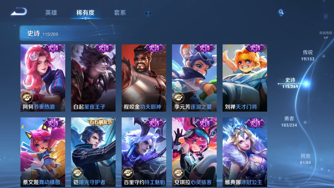 WZQM4153042王者荣耀账号详情图19