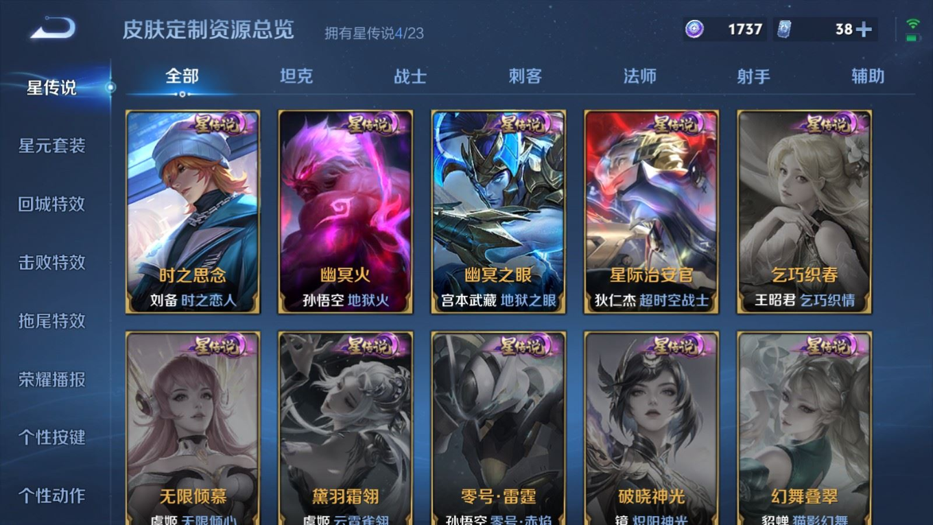 WZQM4153042王者荣耀账号详情图25