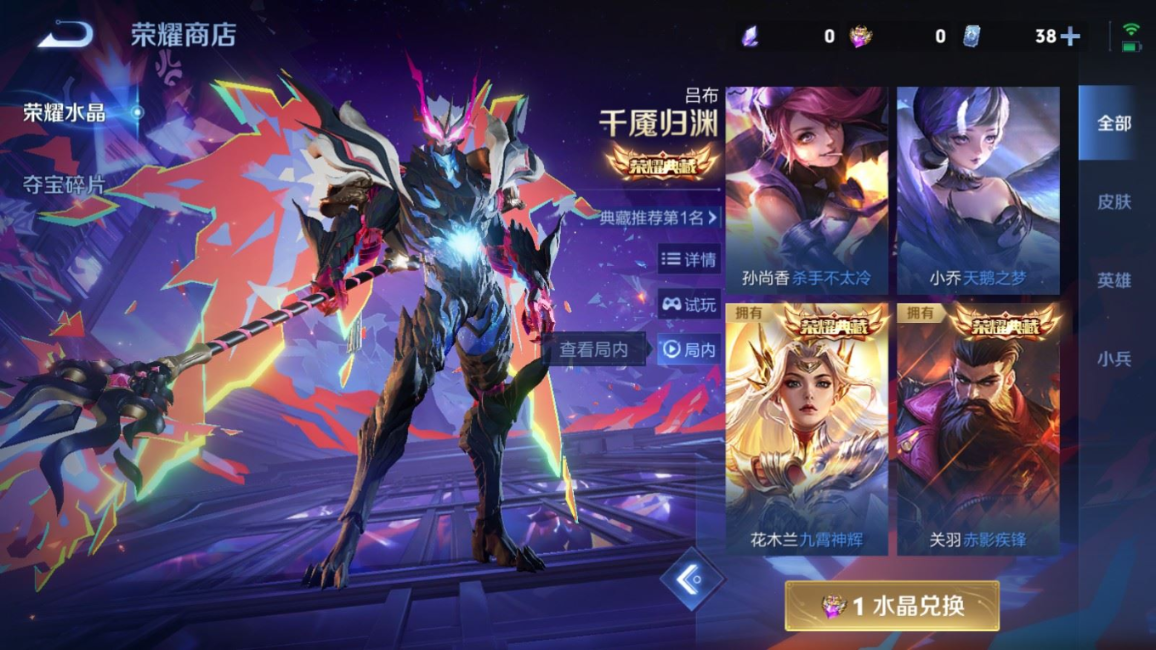 WZQM4153042王者荣耀账号详情图27