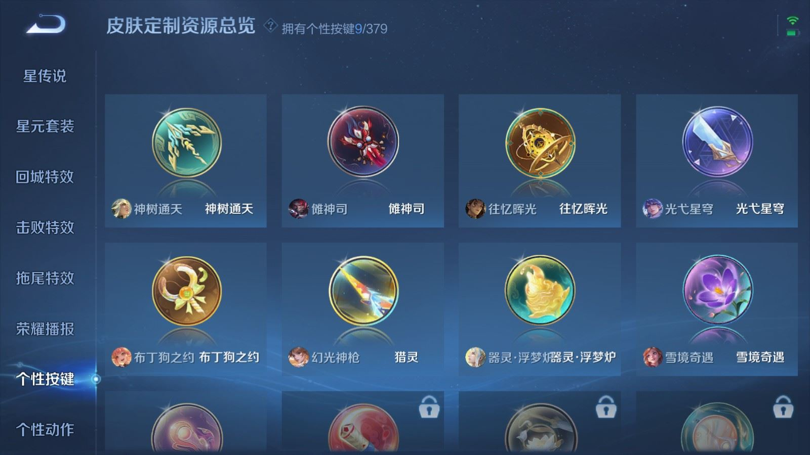 WZQM4153042王者荣耀账号详情图24