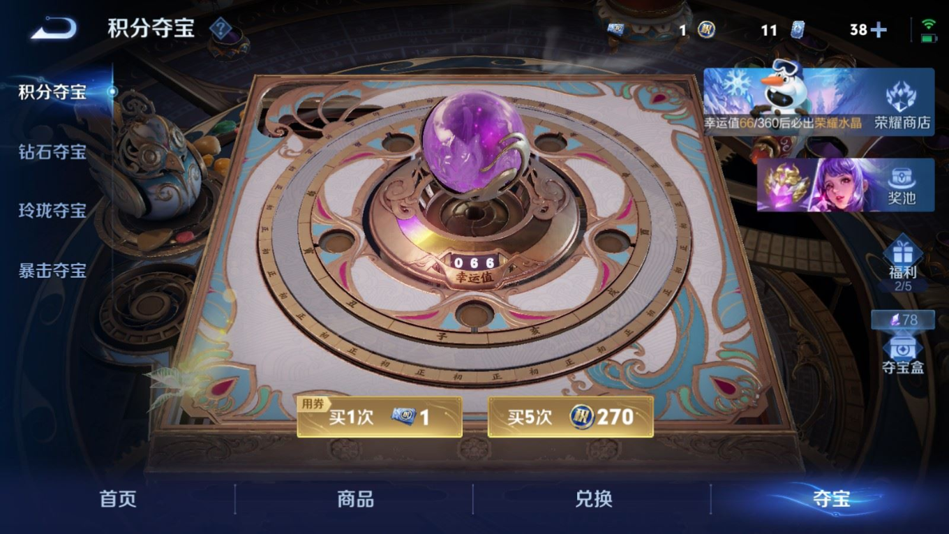 WZQM4153042王者荣耀账号详情图26