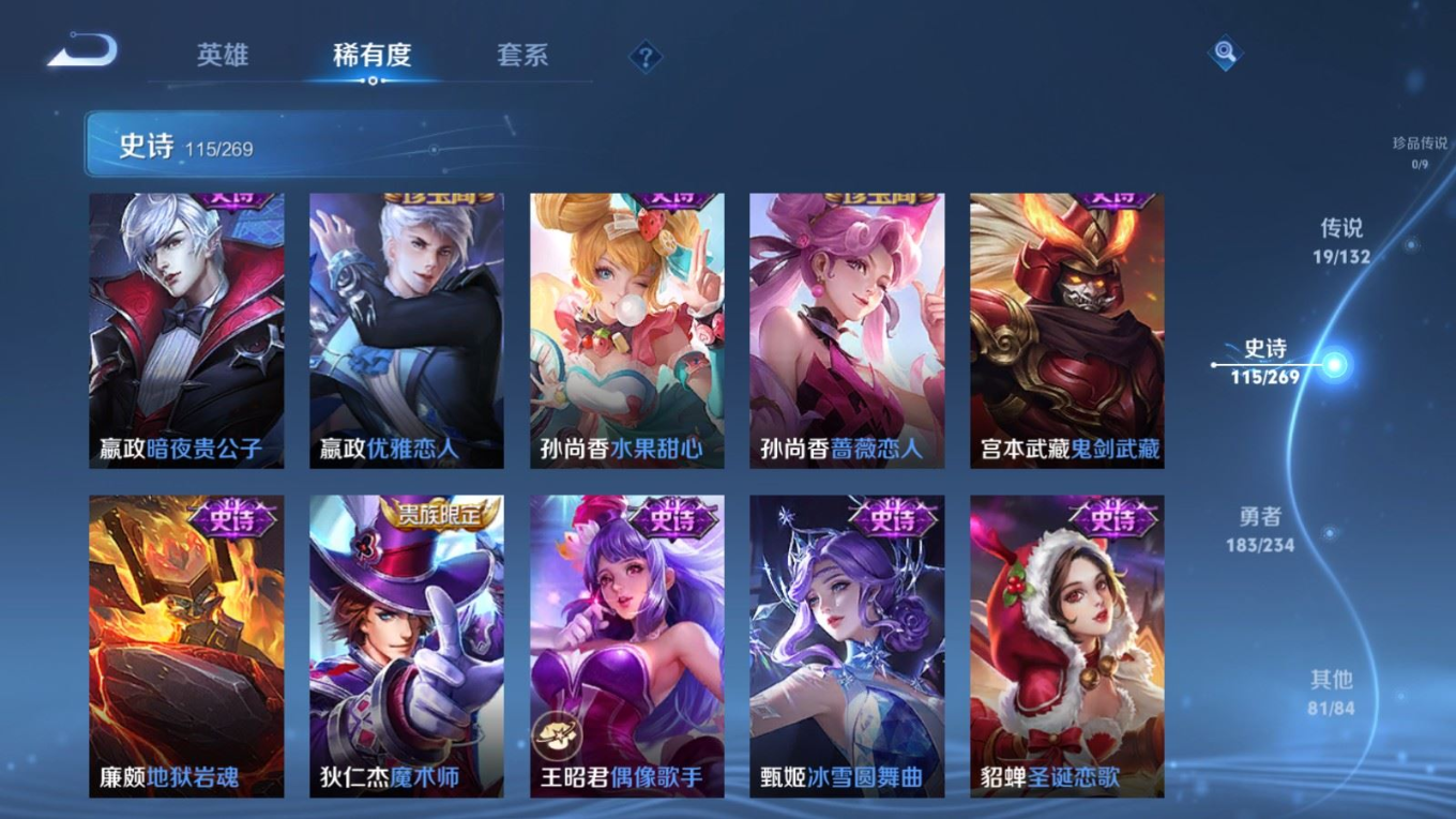 WZQM4153042王者荣耀账号详情图22