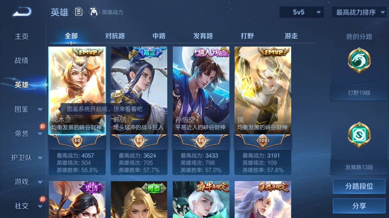 WZCMW4153217王者荣耀账号详情图4