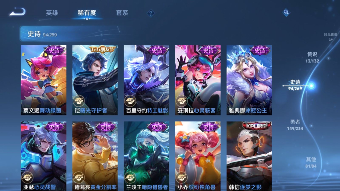 WZCMW4153217王者荣耀账号详情图15