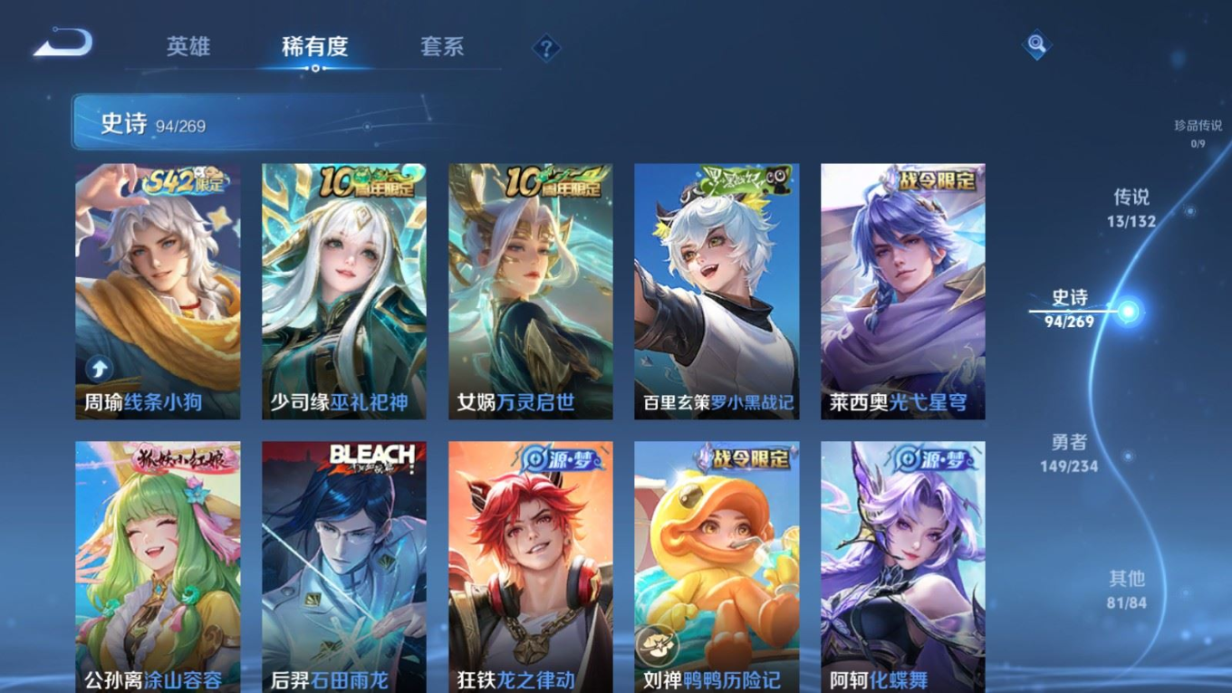 WZCMW4153217王者荣耀账号详情图8