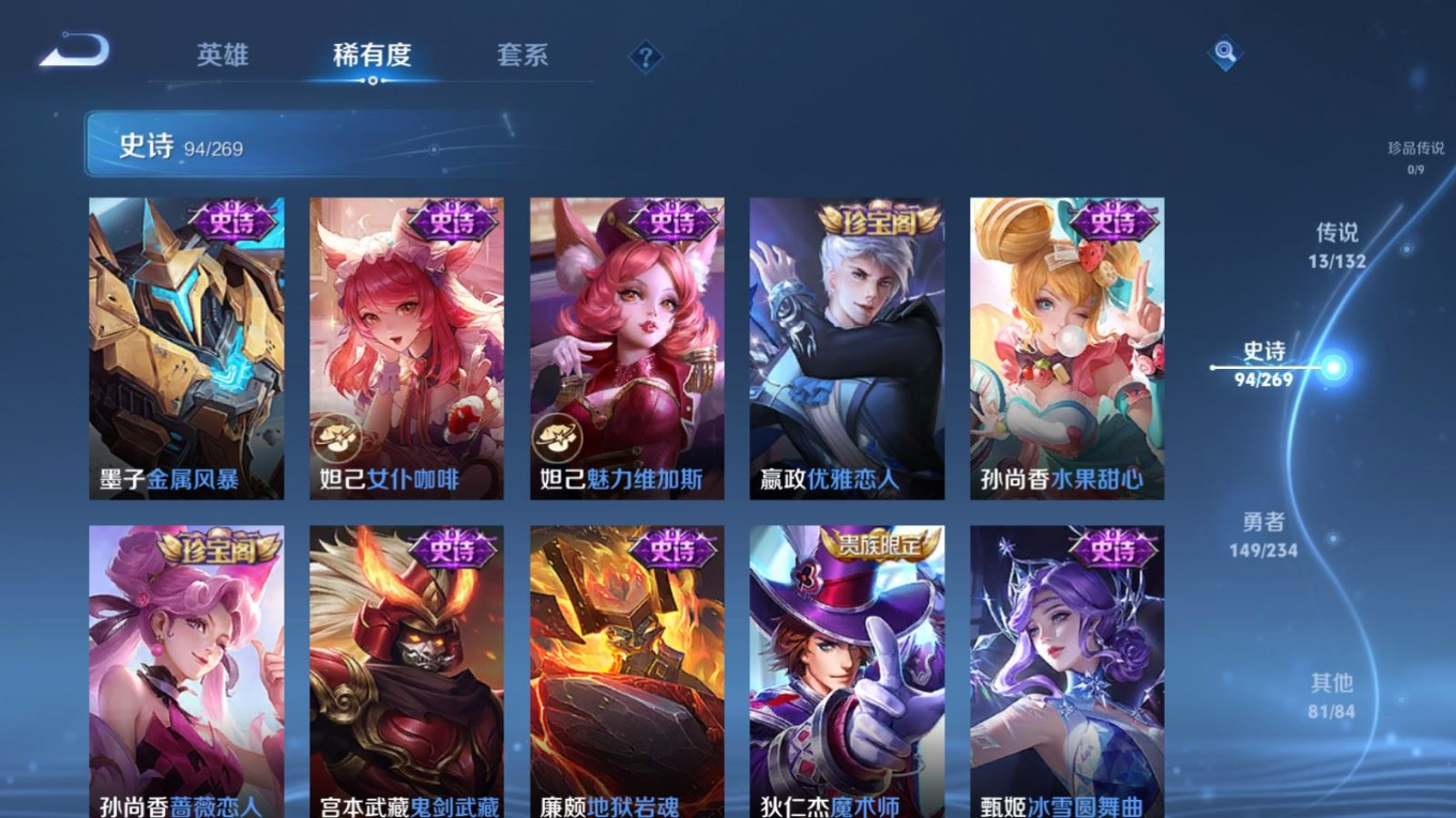 WZCMW4153217王者荣耀账号详情图19