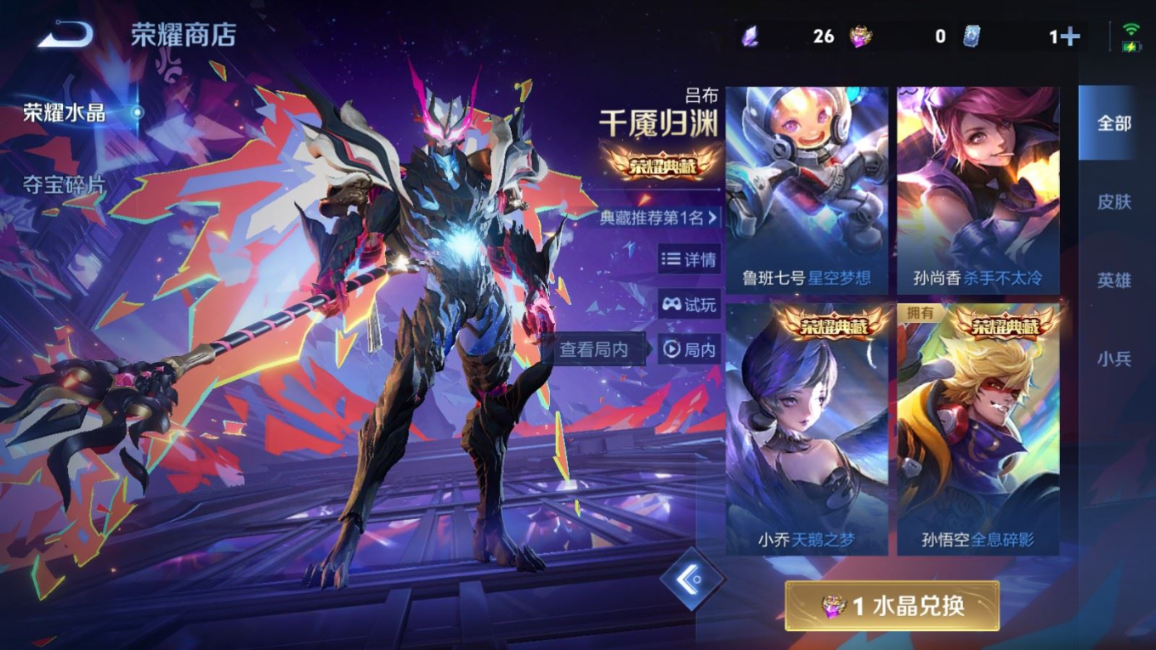 WZCMW4153217王者荣耀账号详情图23