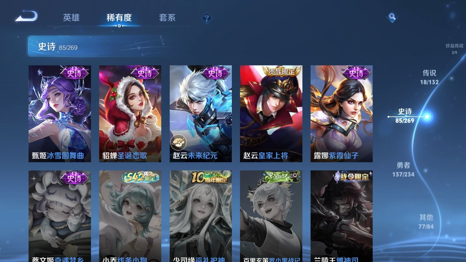 WZQM4153044王者荣耀账号详情图17 WZQM4153044王者荣耀账号详情图17