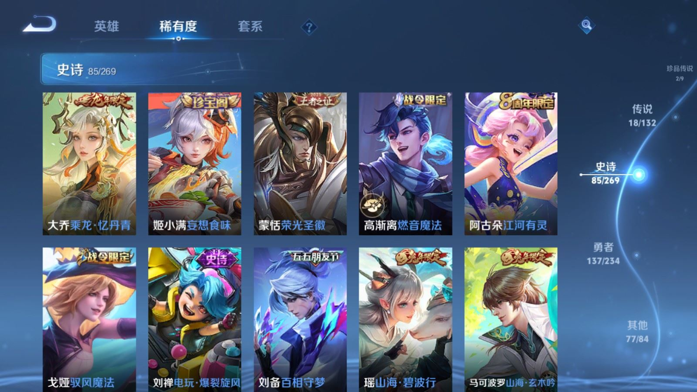 WZQM4153044王者荣耀账号详情图13 WZQM4153044王者荣耀账号详情图13