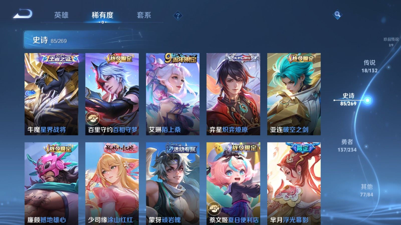 WZQM4153044王者荣耀账号详情图11 WZQM4153044王者荣耀账号详情图11