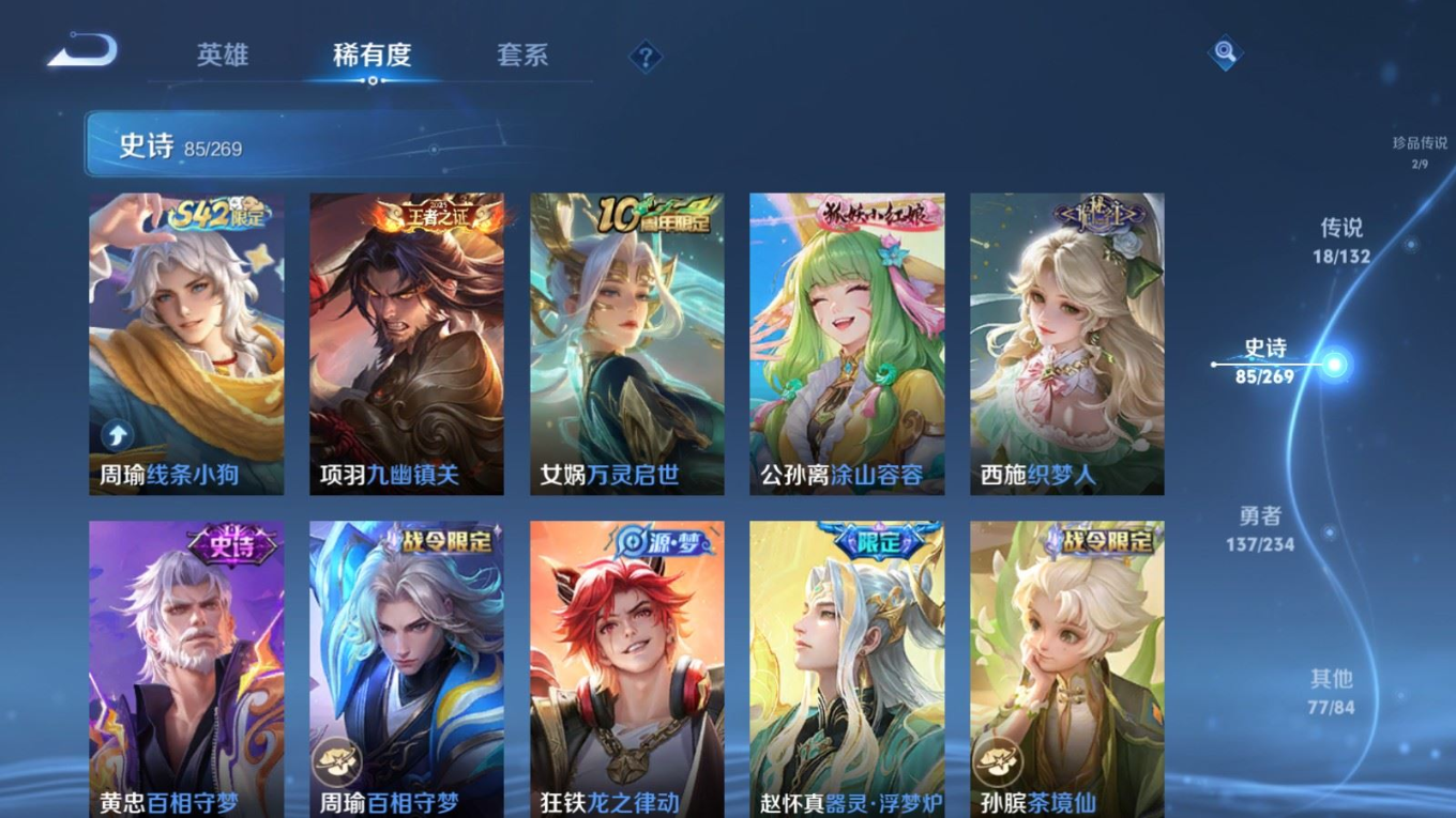 WZQM4153044王者荣耀账号详情图12 WZQM4153044王者荣耀账号详情图12