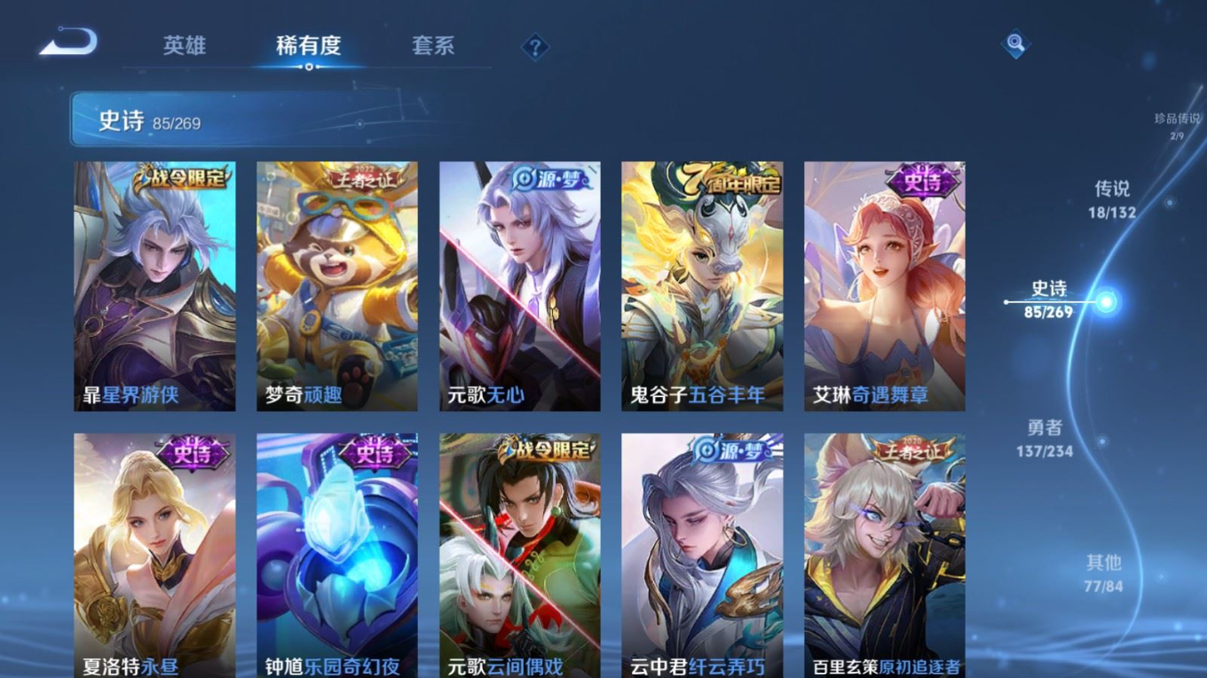 WZQM4153044王者荣耀账号详情图14 WZQM4153044王者荣耀账号详情图14