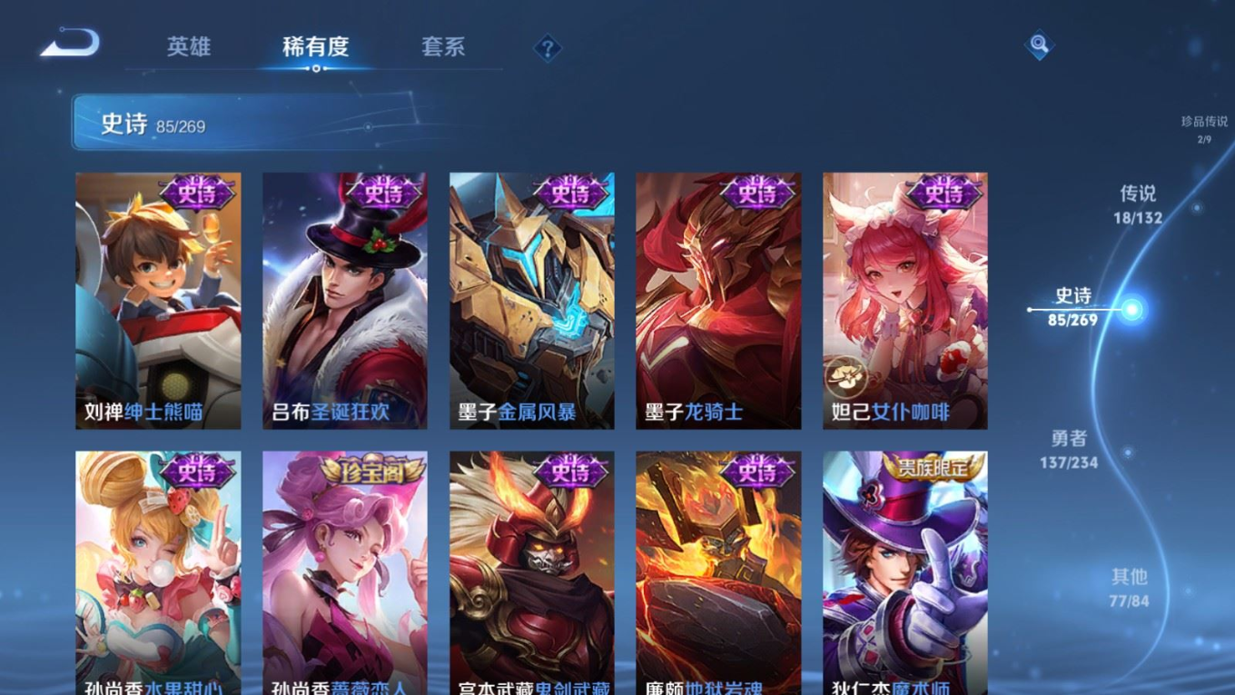 WZQM4153044王者荣耀账号详情图19 WZQM4153044王者荣耀账号详情图19