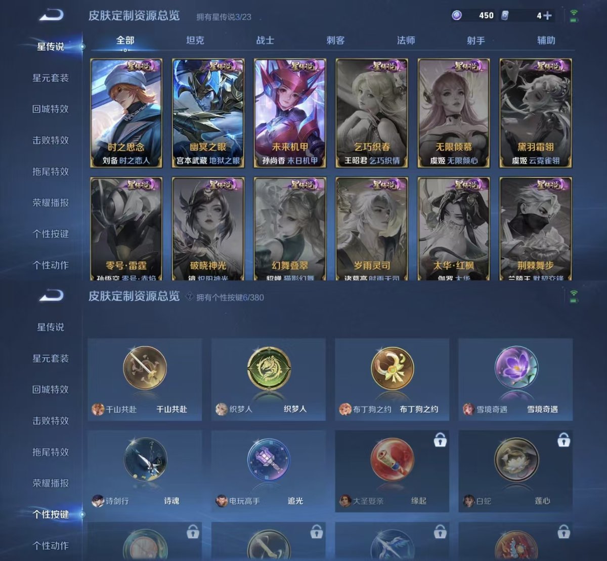 WZCMW4153025王者荣耀账号详情图6 WZCMW4153025王者荣耀账号详情图6