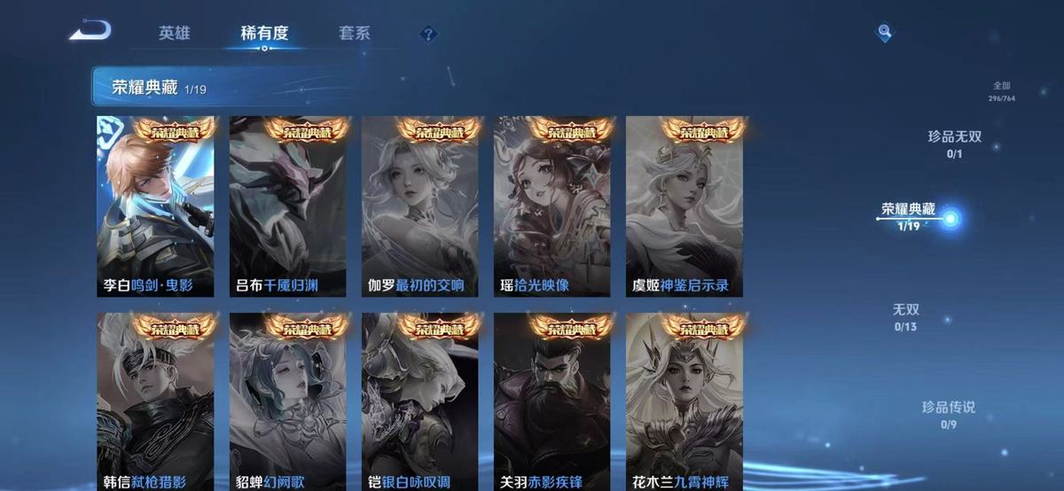 王者荣耀账号苹果QQ128英雄-296皮肤-实名: 可修改 贵族等级: V7 英雄数: 128 皮肤数: 296 荣耀水