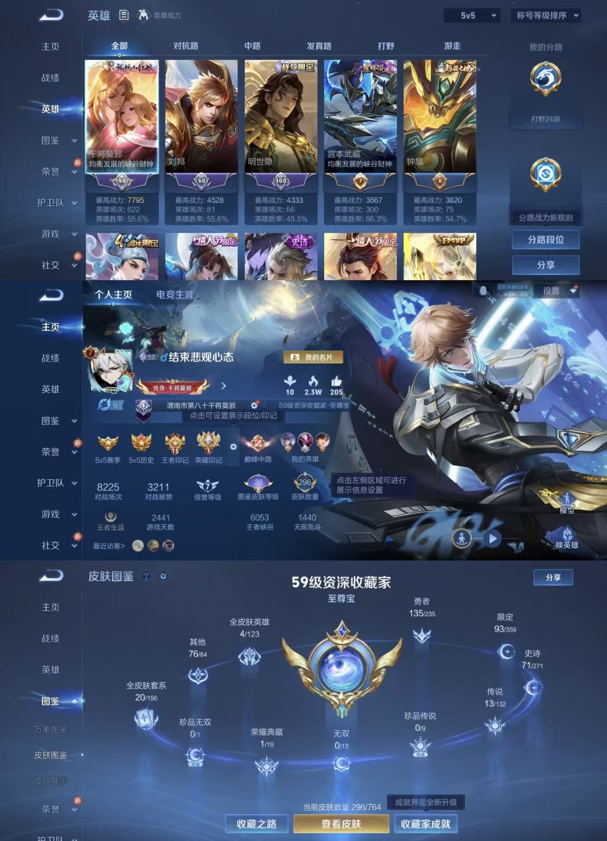 WZCMW4153025王者荣耀账号详情图8 WZCMW4153025王者荣耀账号详情图8