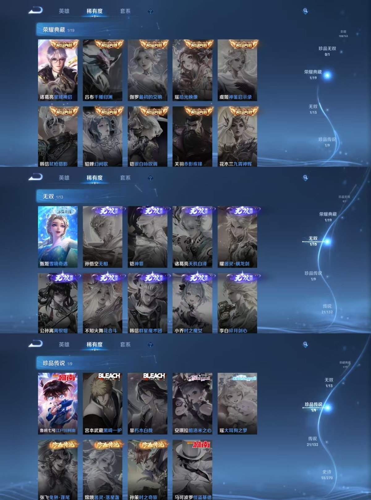 WZCMW4153066王者荣耀账号详情图4