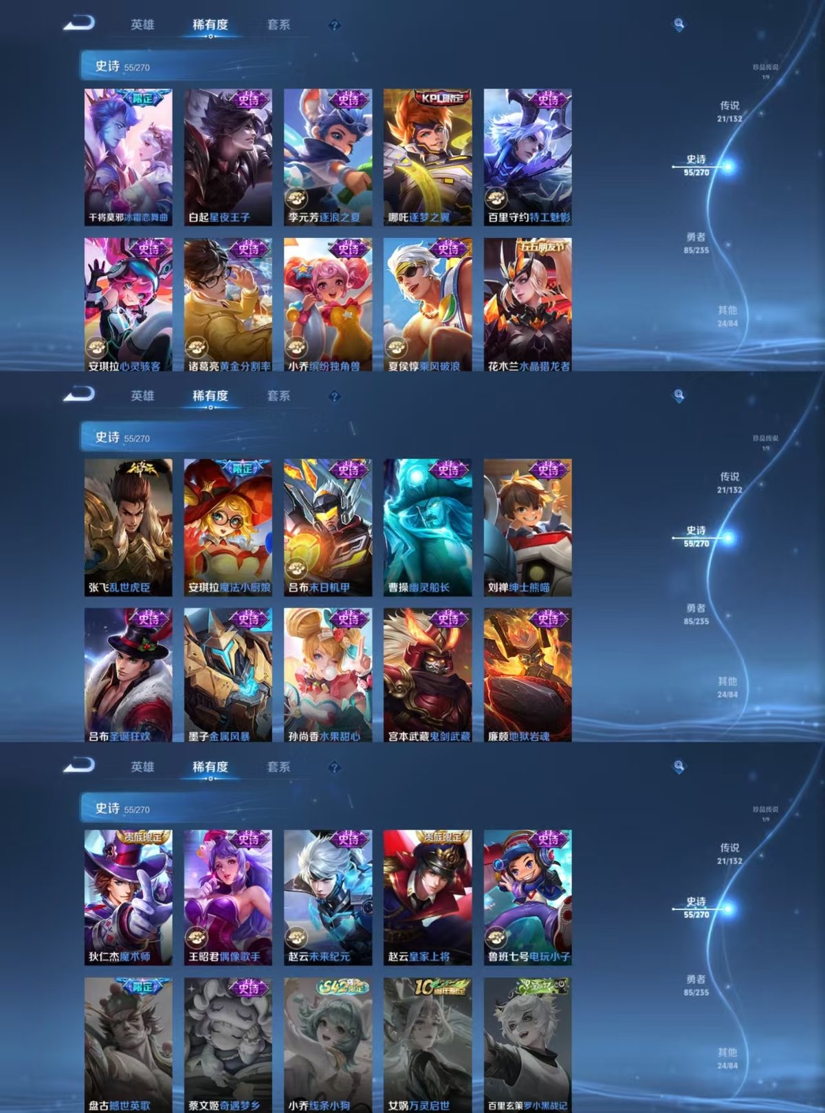 WZCMW4153066王者荣耀账号详情图3