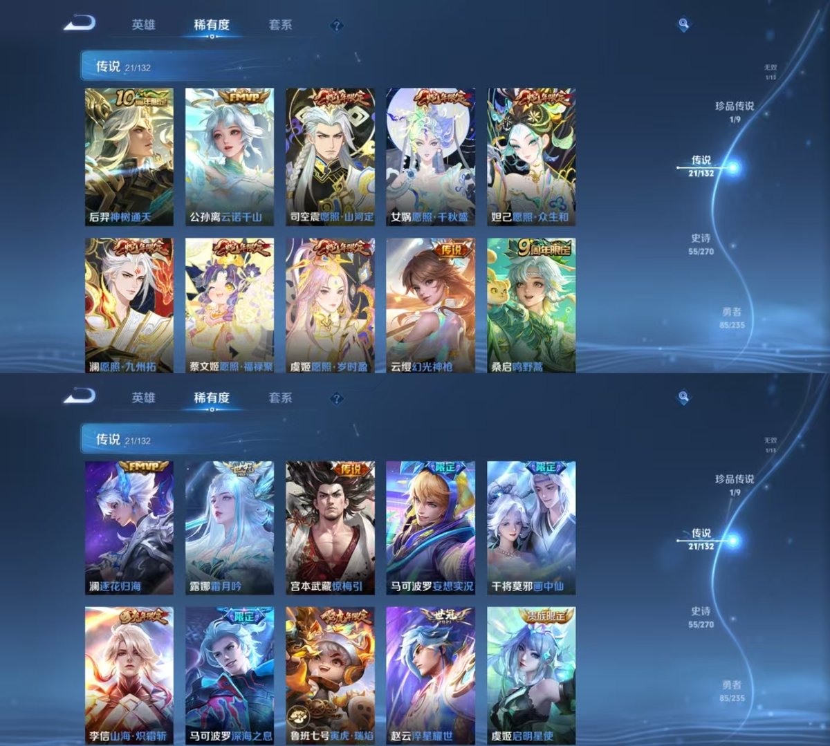 WZCMW4153066王者荣耀账号详情图2