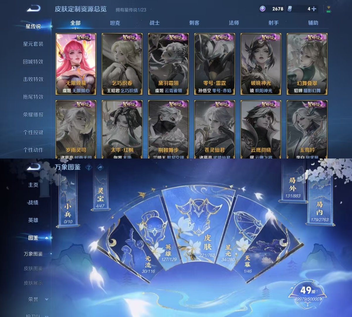 WZCMW4153130王者荣耀账号详情图2