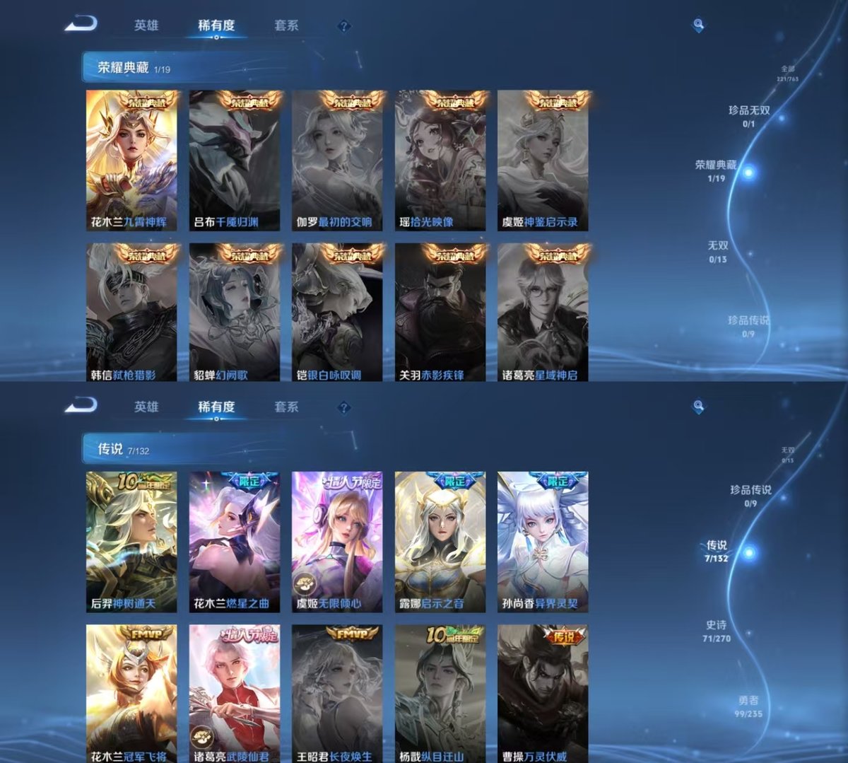 WZCMW4153130王者荣耀账号详情图6