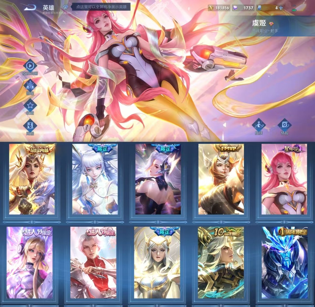 WZCMW4153130王者荣耀账号详情图4