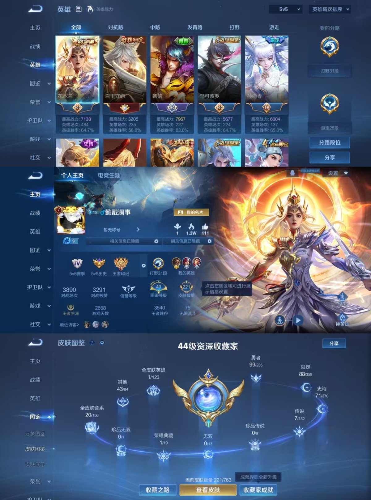 WZCMW4153130王者荣耀账号详情图7